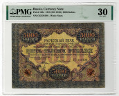 Russian Currency Note. 1919 (ND 1920) Issue Banknote