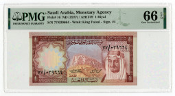 Saudi Arabian Monetary Agency, ND (1977)/AH1379 Issue Banknote