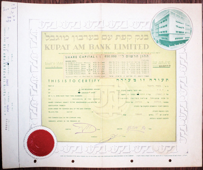Israel (Incorporated in Palestine), 1956. 2 Shares I/U Stock Certificate. Black,...
