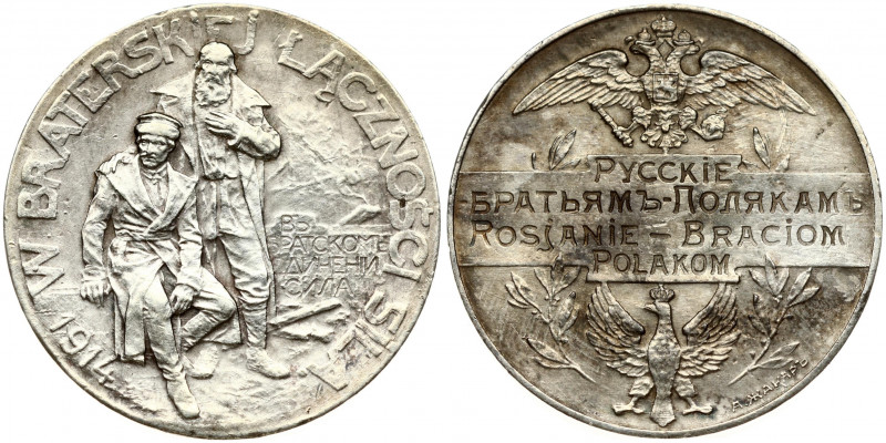 Poland Medal Russians to Polish Brothers 1914. Medal with the signature A.ЖАКАРЪ...