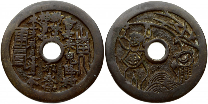 China Luck Amulets (18th Century). Obverse: Chinese animals. Reverse: Chinese id...