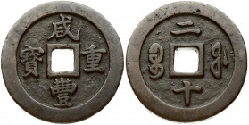 China Empire 20 Cash (1853-1855) Zhongbao; Boo-fu. Xianfeng (1850-1861). Obverse: Four Chinese ideograms read top to bottom; right to lef. Reverse: Tw...