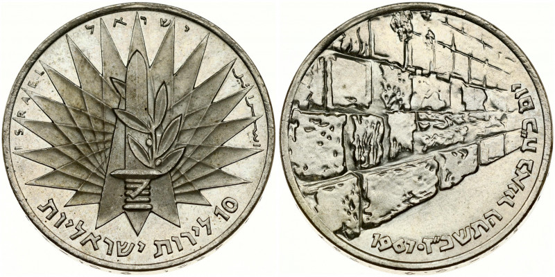 Israel 10 Lirot 5727-1967(b) Six Day War Victory. Obverse: Artistic star-like de...