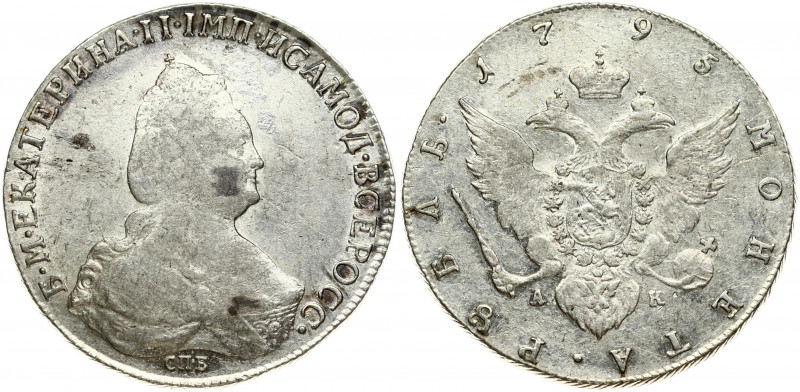 Russia 1 Rouble 1795 СПБ-АК St. Petersburg. Catherine II (1762-1796). Obverse: C...