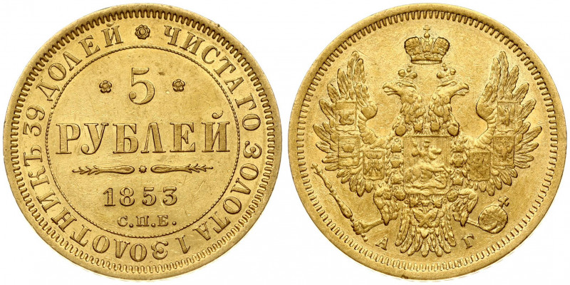 Russia 5 Roubles 1853 СПБ-АГ St. Petersburg. Nicholas I (1826-1855). Obverse: Cr...