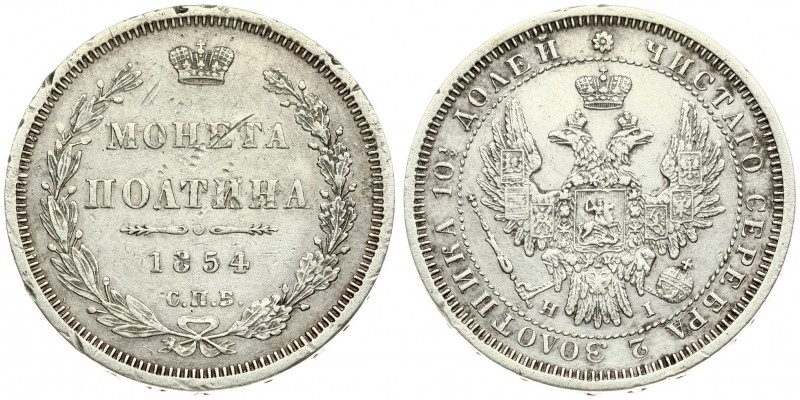 Russia 1 Poltina 1854 СПБ-HI St. Petersburg. Nicholas I (1826-1855). Obverse: Cr...