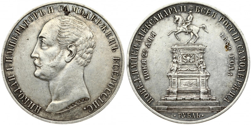 Russia 1 Rouble 1859 'In memory of unveiling of monument to Emperor Nicholas I i...