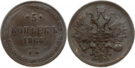 Russia 5 Kopecks 1860 ЕМ Alexander II (1854-1881). Obverse: Coats of arms; ribbons at crown. Reverse: Value above date. Copper. Edge plain. Bitkin 306...