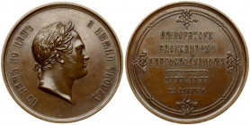 Russia Medal (1877) in Memory of the Centenary of the Birth of Emperor Alexander I. St. Petersburg Mint; 1877. Persons Medalist. Art. V.V. Alekseev (c...
