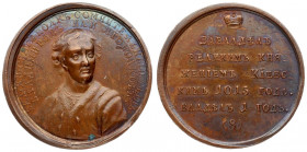 Russia Medal of 1015 'Grand Duke Svyatopolk Doubtful'. № 8. Portrait historical collection. Bronze. 20.07 g. Diameter 39 mm. Dyakov #1611(R1) RARE
