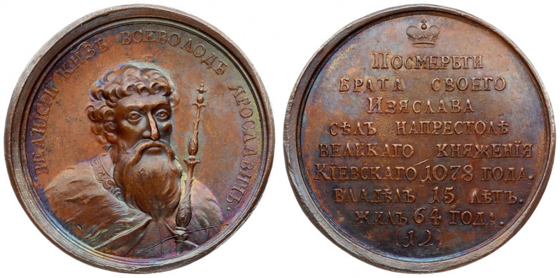 Russia Medal 1078 'Grand Duke Vsevolod I Yaroslavich'. No. 12. Medalist of perso...