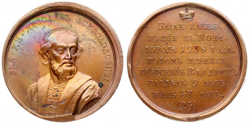 Russia Medal 1238 'Grand Duke Yaroslav II Vsevolodovich'. No. 25. Medalist of pe...