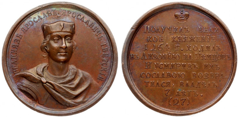 Russia Medal 1264 'Grand Duke Yaroslav III Yaroslavich of Tverskoy'. No. 27. Med...