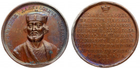 Russia Medal 1317 'Grand Duke Yuri III of Moscow'. No. 33. Medalist of persons. Bronze. 21.64 g. Diameter 39.0 mm. Smirnov # 33. Sokolov # 286.а. Dyak...