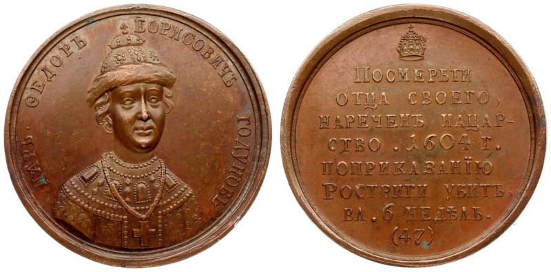 Russia Medal 1604 'Tsar and Grand Duke Fyodor Borisovich Godunov'. No. 47. Witho...