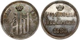 Russia Token (1883) in Memory of the coronation of Emperor Alexander III and Empress Maria Feodorovna; May 15 1883. St. Petersburg Mint. Medalier A.G....