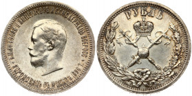 Russia 1 Rouble 1896 АГ 'On the coronation of the Emperor Nicholas II'. Nicholas II (1894-1917). Obverse: Head left. Reverse: Crossed scepters with ri...