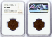 Russia 2 Kopecks 1899 СПБ St. Petersburg. Nicholas II (1894-1917). Obverse: Crowned double-headed imperial eagle within circle. Reverse: Value flanked...