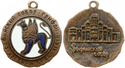 Russia Medal (20th Century) Sophia Cathedral. Griffin. Ancient Kiev XI century. Copper. Enamel. Weight approx: 12.64g. Diameter: 32x28 mm