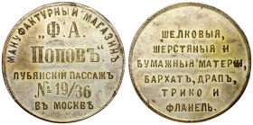 Russia Token (1900) of the FA Popov Manufacturing Store in Lubyansky Passage. No. 19/36 in Moscow. 'Silk; woolen and paper fabrics; velvet; drape; tig...
