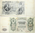 Russia 500 Roubles 1912 Banknote. Obverse: Black on green and Multicolored underprint. Reverse: Peter I at left. Watermark Value or Peter I. № ВЛ 1316...