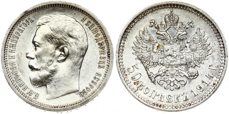 Russia 50 Kopecks 1914 (BC) St. Petersburg. Nicholas II (1894-1917). Obverse: He...