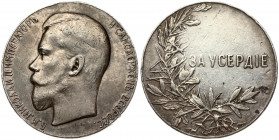 Russia Medal (1895-1915) 'For Diligence'; with a portrait of Emperor Nicholas II. St. Petersburg Mint; 1895–1915 Medalist A.F. Vasyutinskiy (without s...