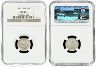 Russia USSR 10 Kopecks 1930. Obverse: National arms within circle. Reverse: Value and date within oat sprigs. Edge Description: Reeded. Silver. Y 86. ...