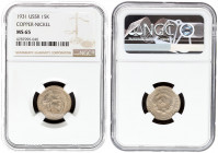 Russia USSR 15 Kopecks 1931. Obverse: National arms within circle. Reverse: Value on shield held by figure at left looking right. Edge Description: Re...