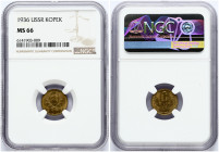Russia USSR 1 Kopeck 1936 Obverse: National arms. Reverse: Value and date within oat sprigs. Aluminum-Bronze. Y 98. NGC MS 66