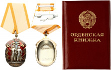 Russia USSR Order of the 'Badge of Honor' (1973) The Order of the Badge of Honor has the shape of an oval. framed on the sides by oak branches. In the...