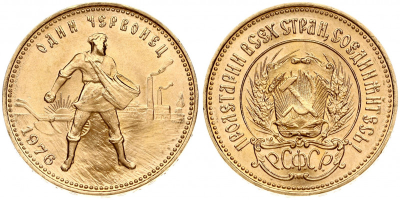 Russia USSR 1 Chervonetz 1976 Obverse: National arms; PCФCP below arms. Reverse:...