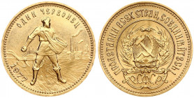 Russia USSR 1 Chervonetz 1977 MМД Obverse: National arms; PCФCP below arms. Reverse: Standing figure with head right. Edge Lettering: Mintmaster's ini...