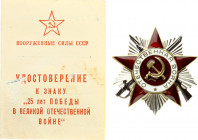 Russia USSR Badge of the Order (1979) of the Patriotic War II degree; is an image of a convex five-pointed star covered with ruby-red enamel against t...