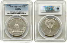 Russia 5 Roubles 1988. St. Novgorod Monument to the Russian Millennium. PCGS MS 69 DCAM. Y# 218