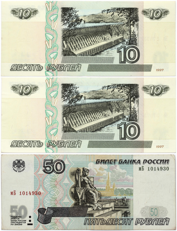 Russia 10 - 50 Roubles 1997 Banknote. A dark brown and dark gray on multicolor u...