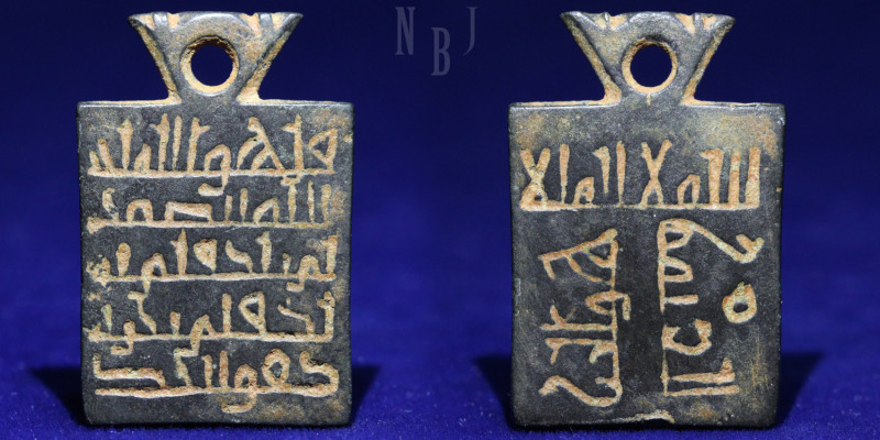 Abbasid bronze pendants Sura 112 [al-ikhlas]: allah ahad allah/es-samad lem yali...