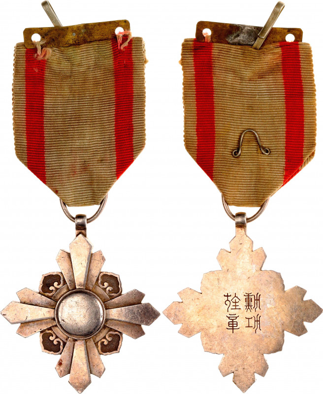 China Manchukuo Order of Auspicious Clouds VIII Class 1934 Japan Occupation
Bar...