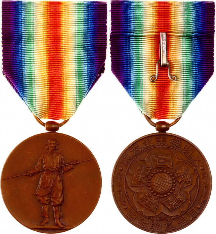 Japan Victory Medal WW I
Barac# 22; Medal in case