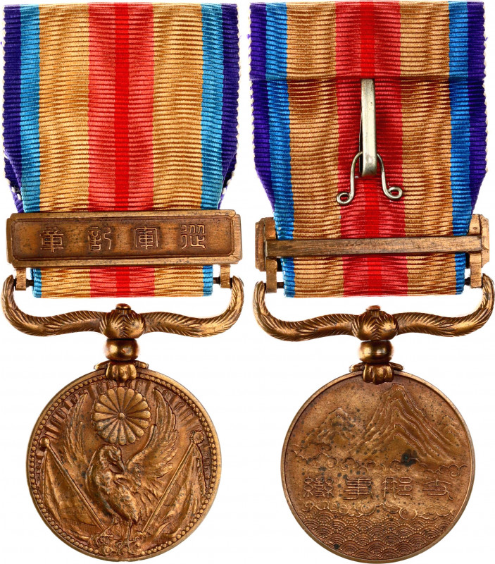 Japan China Incident War Medal 1939
Barac# 28; AE