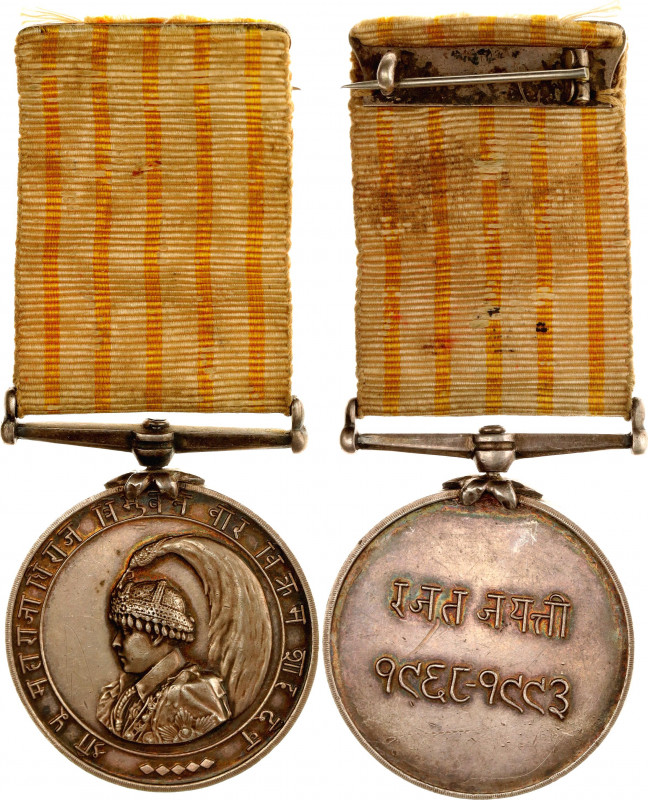 Nepal King Bihendra Silver Jubilee Medal 1936 
The medal is also known as Rajat...