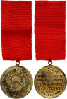 Croatia Commemorative Medal of 50th Anniversary of the Fire Department in Zagreb