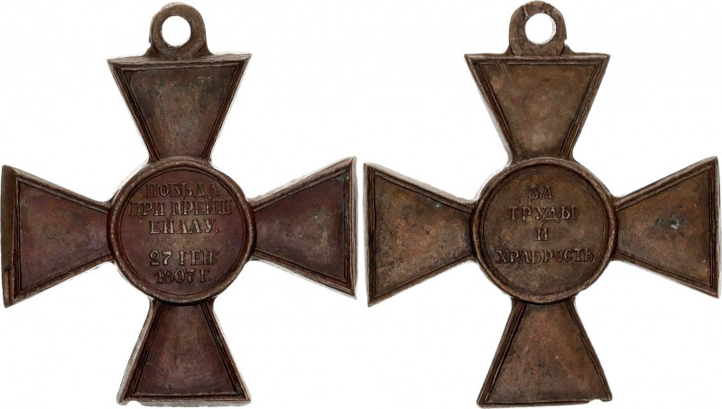 Russia Victory Cross for Preussish Eylau 1807 Collectors Copy
Barac# 85; Bronze...