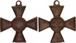 Russia Victory Cross for Preussish Eylau 1807 Collectors Copy
Barac# 85; Bronze; without ribbon