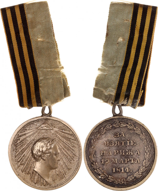 Russia Medal for Capture of Paris 1814 
Barac# 453; Silver; 28mm.; with origina...