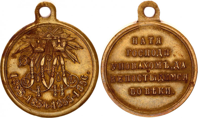 Russia Medal for Memory of the Crimean War 1856 
Barac# 557; Bronze; without ri...