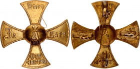 Russia Militia Cross-cockade of the Reign of Alexander III 1881 - 1894
Bronze