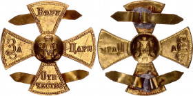 Russia Militia Cross-cockade of the Reign of Nicholas II 1895 - 1915
Bronze