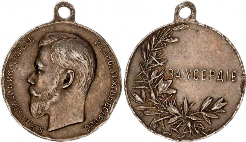Russia Medal "For Diligence" 1895 
Barac# 184; Silver 16.25 g., 30 mm.; Медаль ...