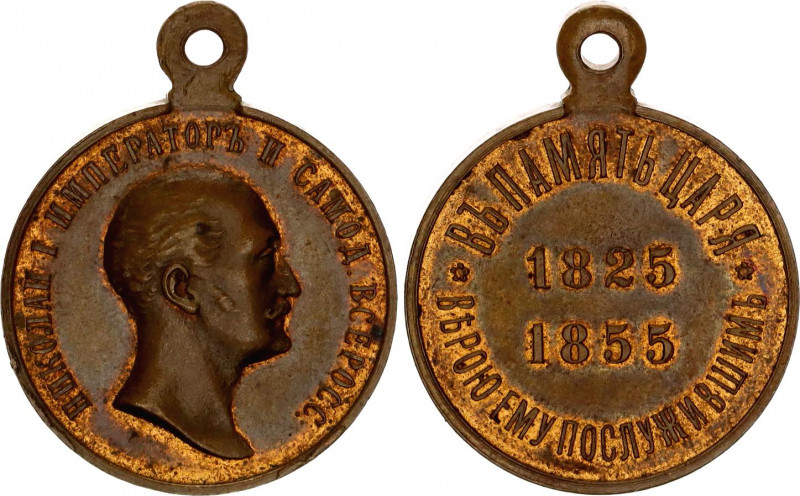 Russia 100th Anniversary of the Birth of Nicholas I 1896 
Barac# 611; Bronze; w...